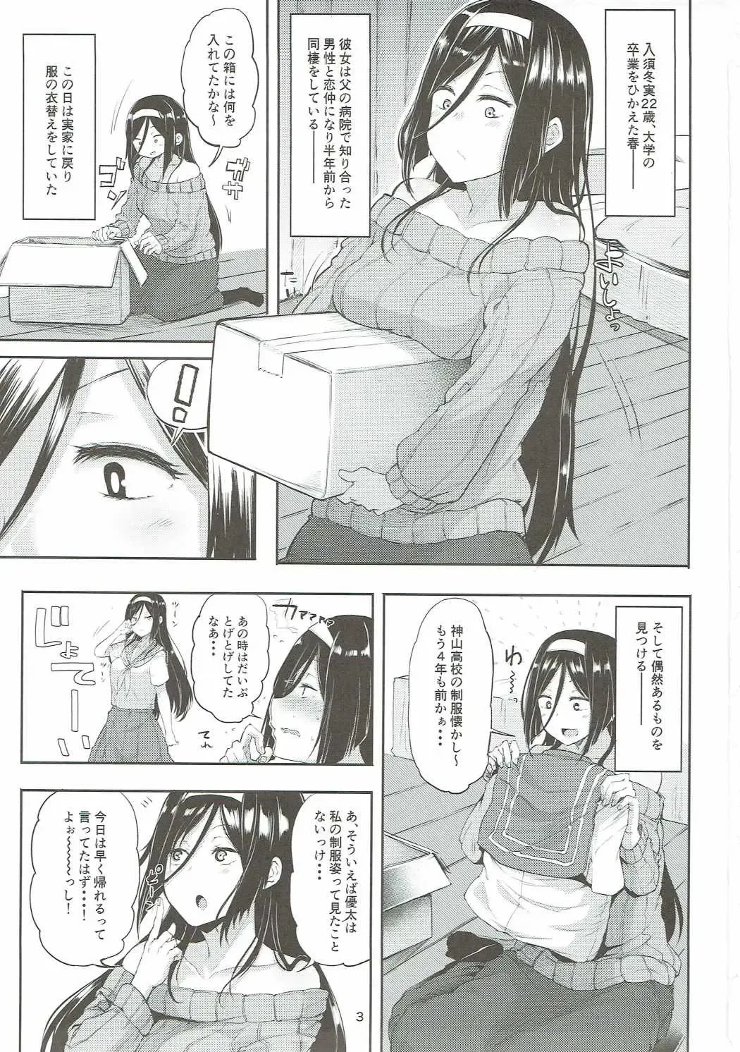 [Miyoshi] Irisu Fuyumi no End Roll - Happy Love Love Story Fhentai - Page 2
