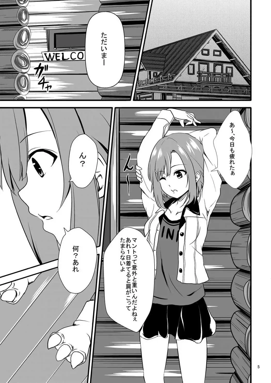 [Orenchin] Sakuran Quest -Yoshino to Chupacabra- Fhentai.net - Page 6