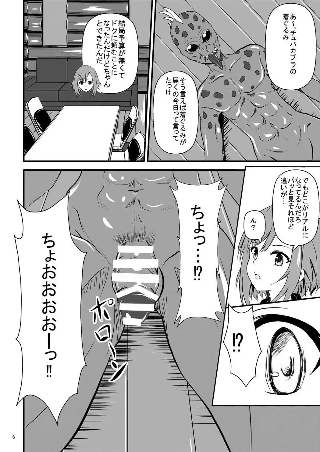 [Orenchin] Sakuran Quest -Yoshino to Chupacabra- Fhentai.net - Page 7