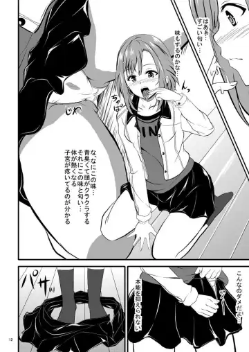 [Orenchin] Sakuran Quest -Yoshino to Chupacabra- Fhentai.net - Page 13