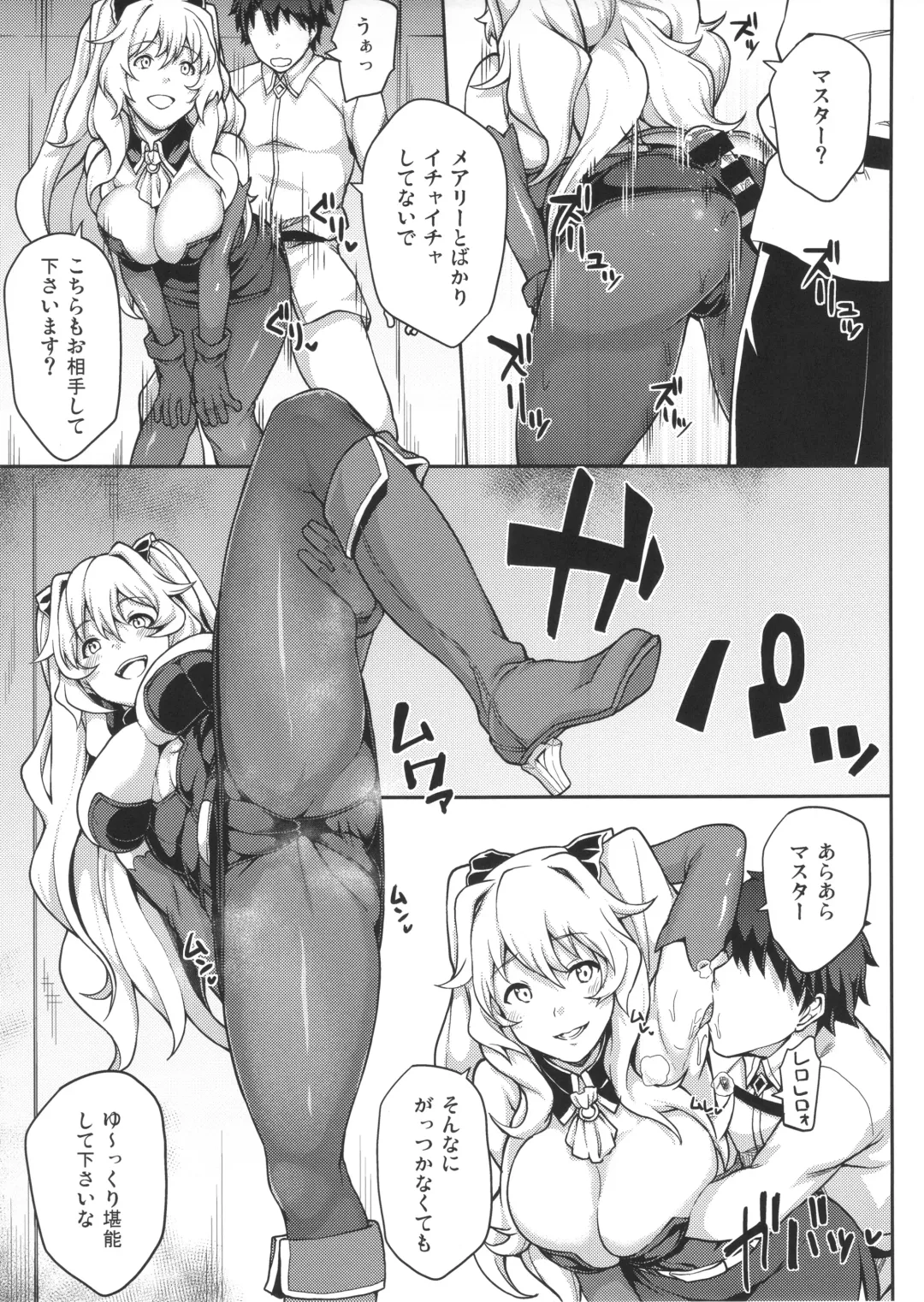 [Yozo] FGO! Sukebebako Fhentai - Page 13