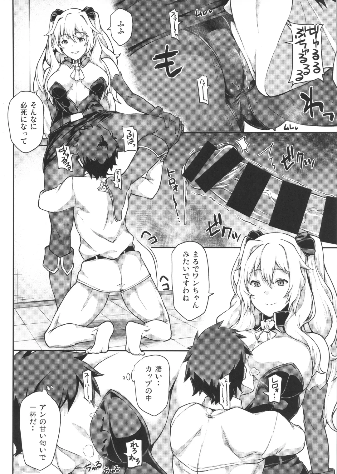 [Yozo] FGO! Sukebebako Fhentai - Page 14