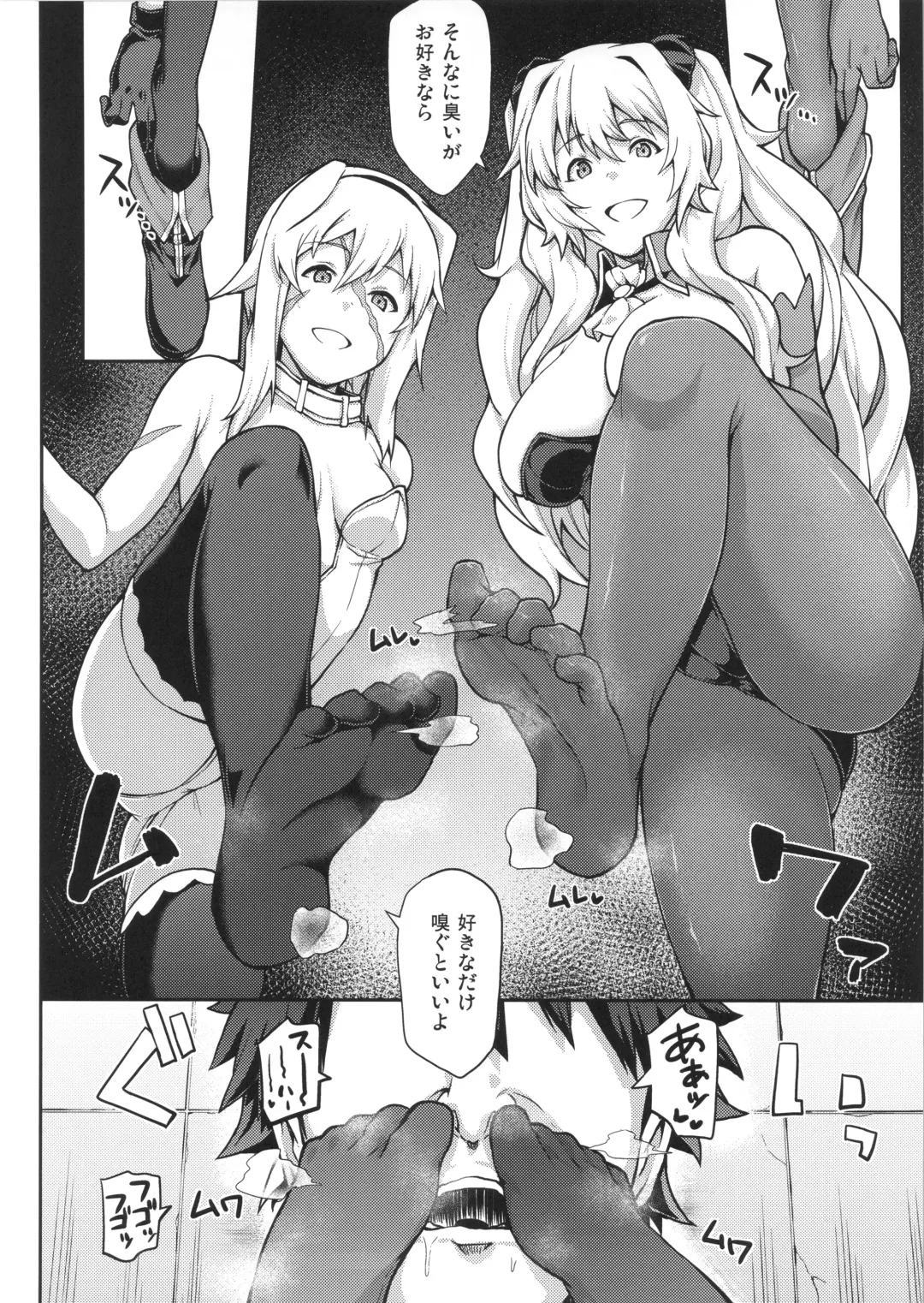[Yozo] FGO! Sukebebako Fhentai - Page 16