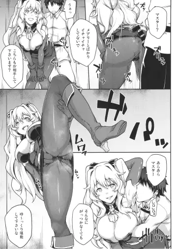 [Yozo] FGO! Sukebebako Fhentai - Page 13