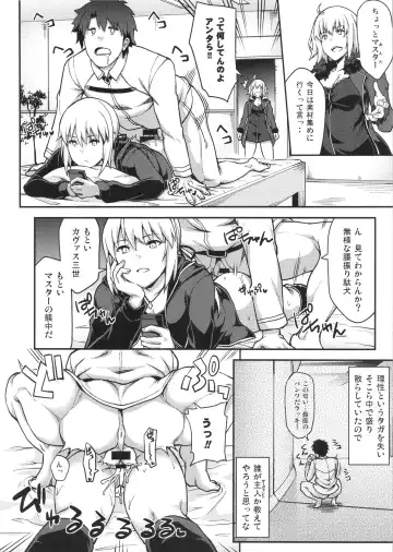 [Yozo] FGO! Sukebebako Fhentai - Page 20