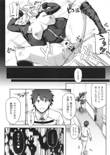 [Yozo] FGO! Sukebebako Fhentai - Page 24