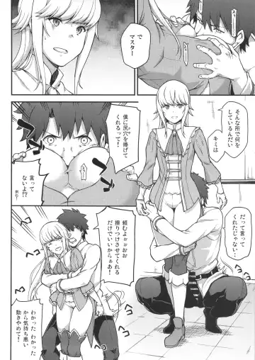 [Yozo] FGO! Sukebebako Fhentai - Page 4