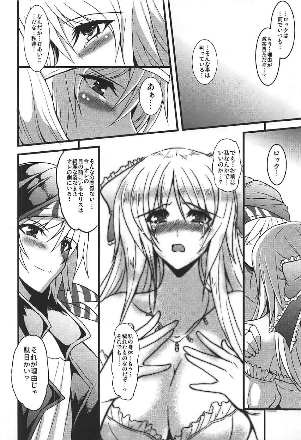 [Yasakani An] Jinkou Madou Shoujo Chronicle ~Jinkou Madou Shoujo Soushuuhen~ Fhentai.net - Page 39