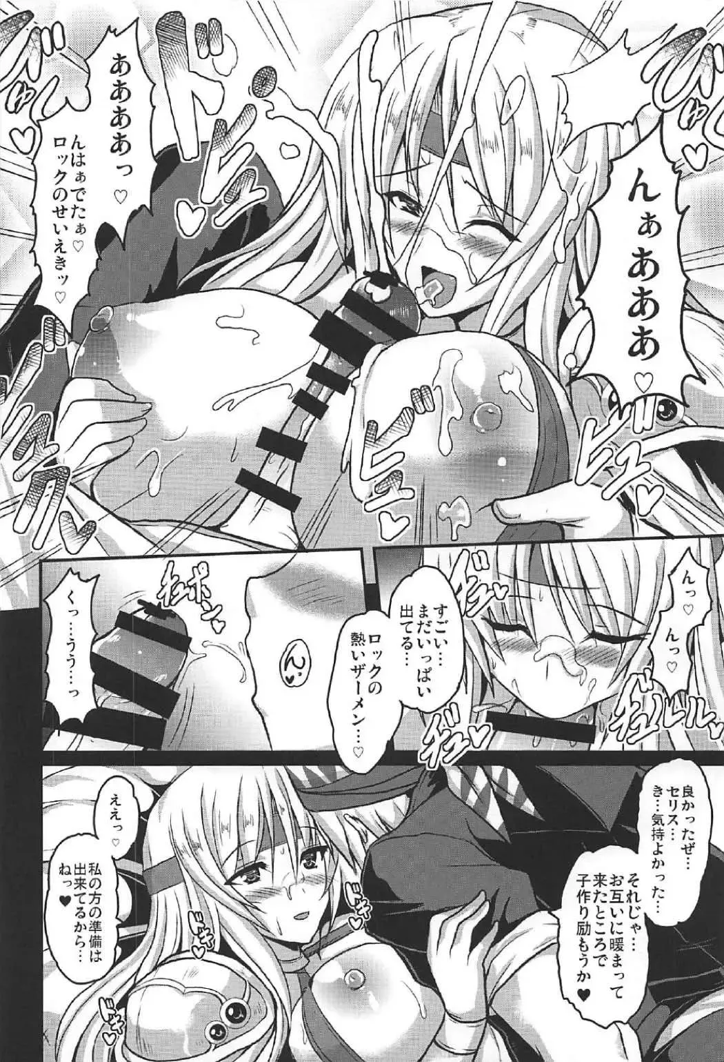 [Yasakani An] Jinkou Madou Shoujo Chronicle ~Jinkou Madou Shoujo Soushuuhen~ Fhentai.net - Page 61