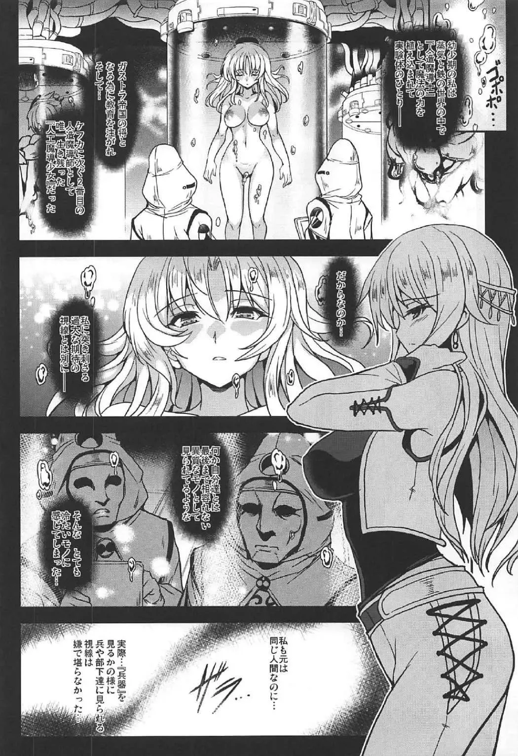 [Yasakani An] Jinkou Madou Shoujo Chronicle ~Jinkou Madou Shoujo Soushuuhen~ Fhentai.net - Page 81