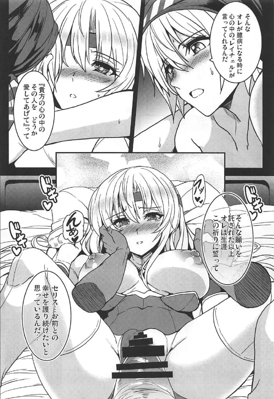 [Yasakani An] Jinkou Madou Shoujo Chronicle ~Jinkou Madou Shoujo Soushuuhen~ Fhentai.net - Page 91