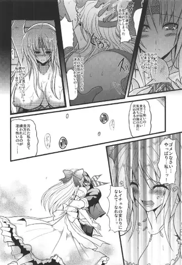 [Yasakani An] Jinkou Madou Shoujo Chronicle ~Jinkou Madou Shoujo Soushuuhen~ Fhentai.net - Page 37