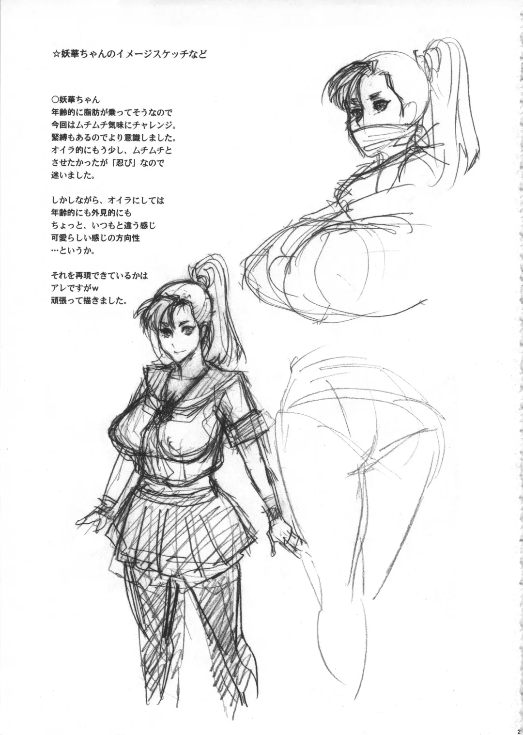 [Kakugari Kyoudai] Nippon Mesu Kunoichi Fhentai - Page 20