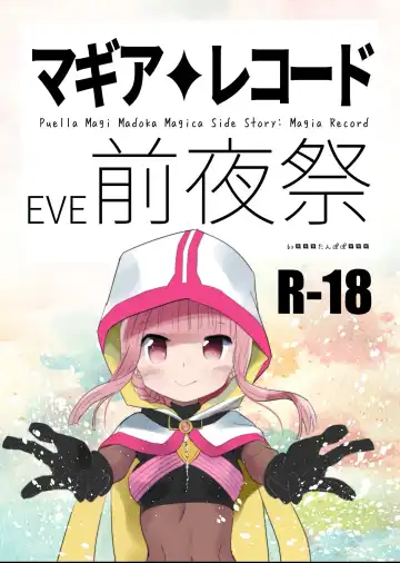 [Anshin Mama] Magia Record EVE Zenyasai - Fhentai.net