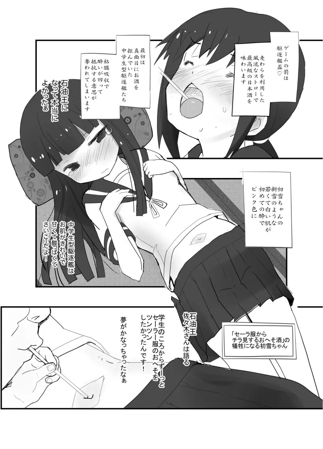 [Anshin Mama] Sekiyuou ga Fubuki-chan to Enkai Game Fhentai.net - Page 4