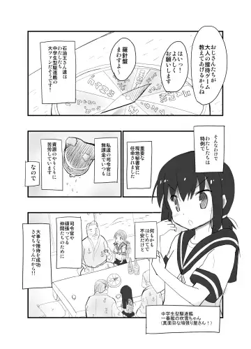 [Anshin Mama] Sekiyuou ga Fubuki-chan to Enkai Game Fhentai.net - Page 2