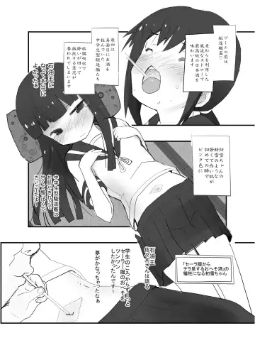 [Anshin Mama] Sekiyuou ga Fubuki-chan to Enkai Game Fhentai.net - Page 4