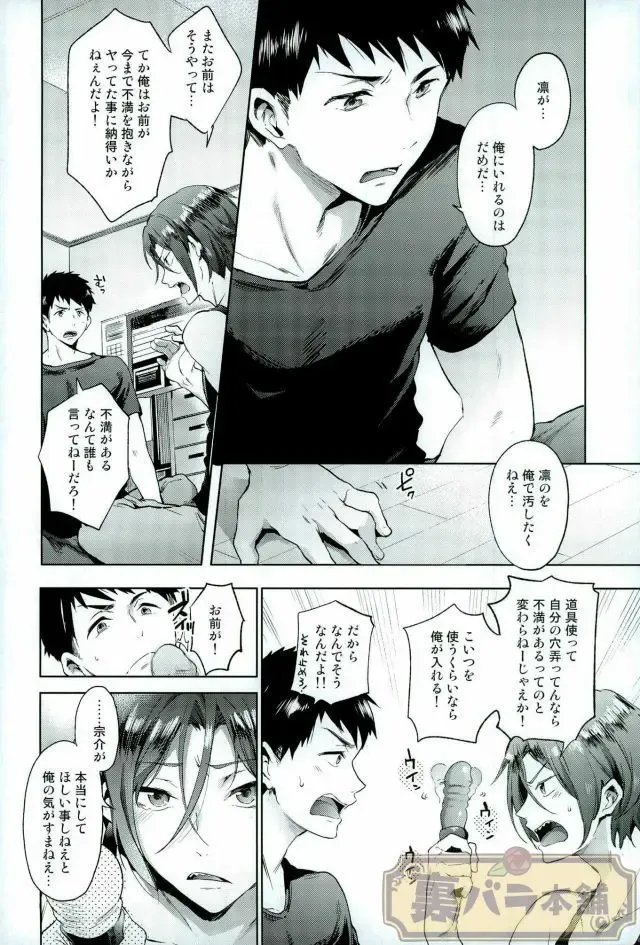 [Kotarou - Shono Kotaro] Ijimete Kure yo! Fhentai - Page 7