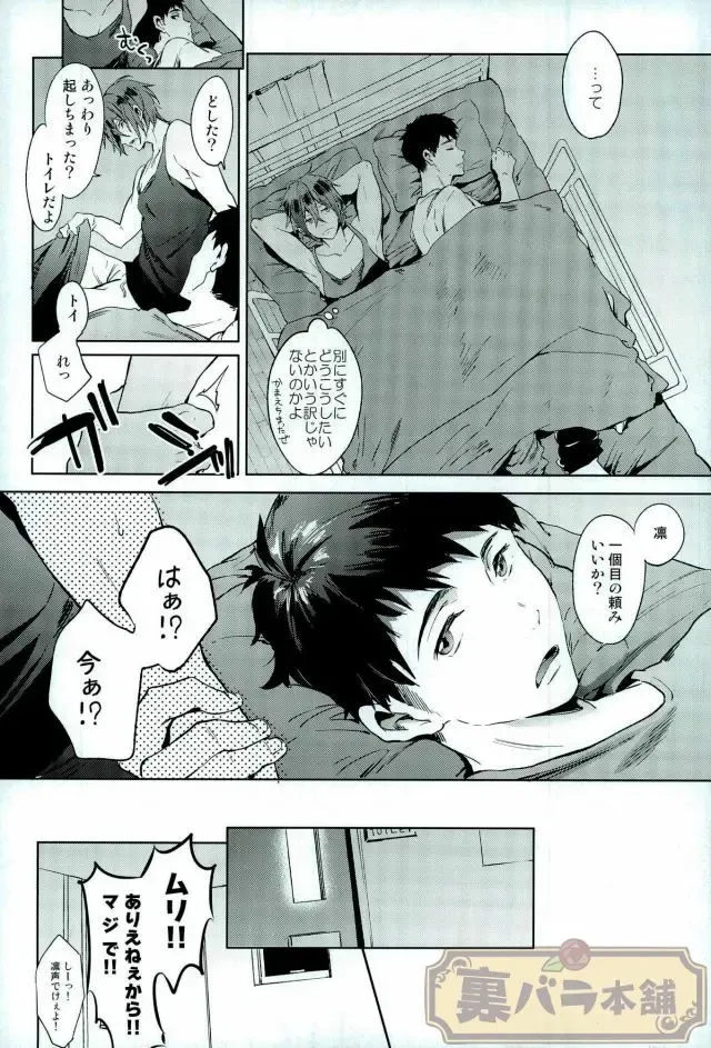 [Kotarou - Shono Kotaro] Ijimete Kure yo! Fhentai - Page 9