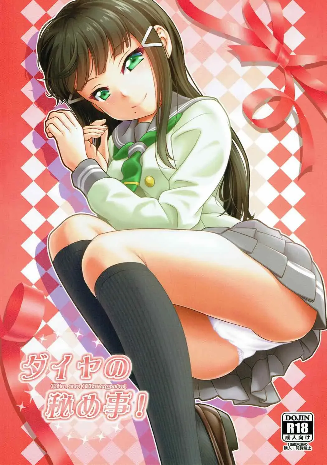 Read [Itou Hiromine] Dia no Himegoto! - Fhentai.net