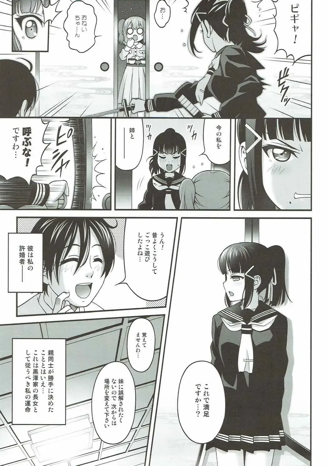 [Itou Hiromine] Dia no Himegoto! Fhentai.net - Page 4