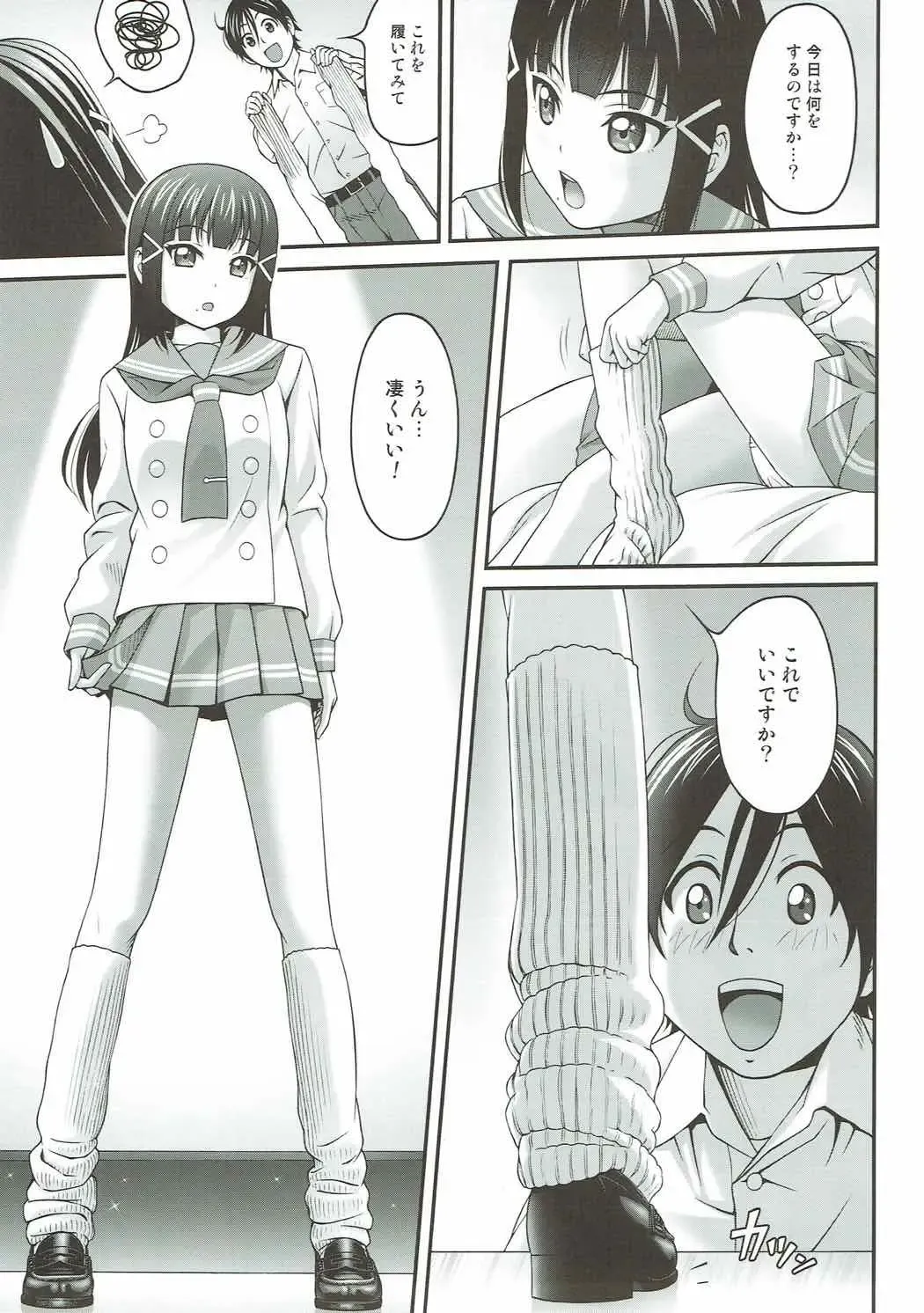 [Itou Hiromine] Dia no Himegoto! Fhentai.net - Page 6