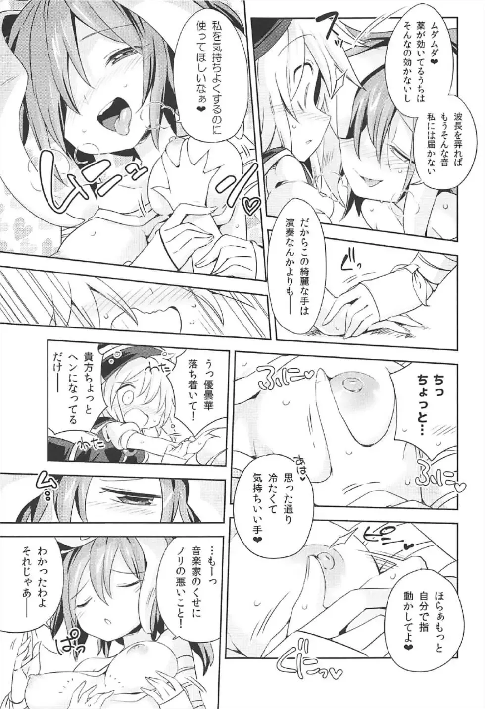 [Harusame] Kougou "Estro Tuning" Fhentai - Page 10