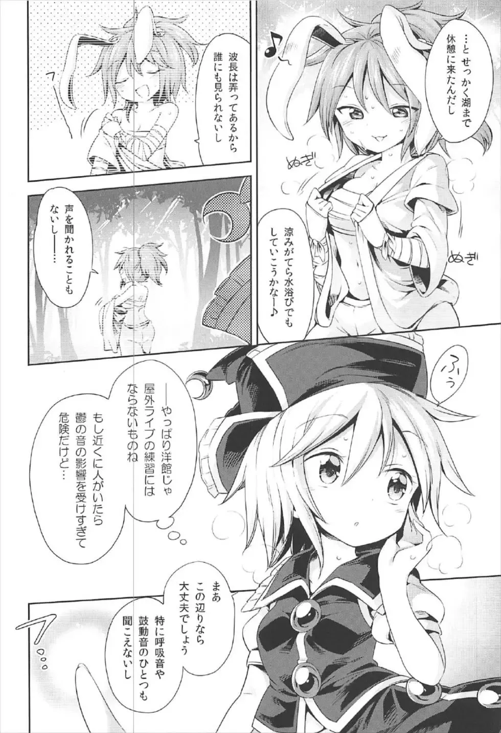 [Harusame] Kougou "Estro Tuning" Fhentai - Page 3