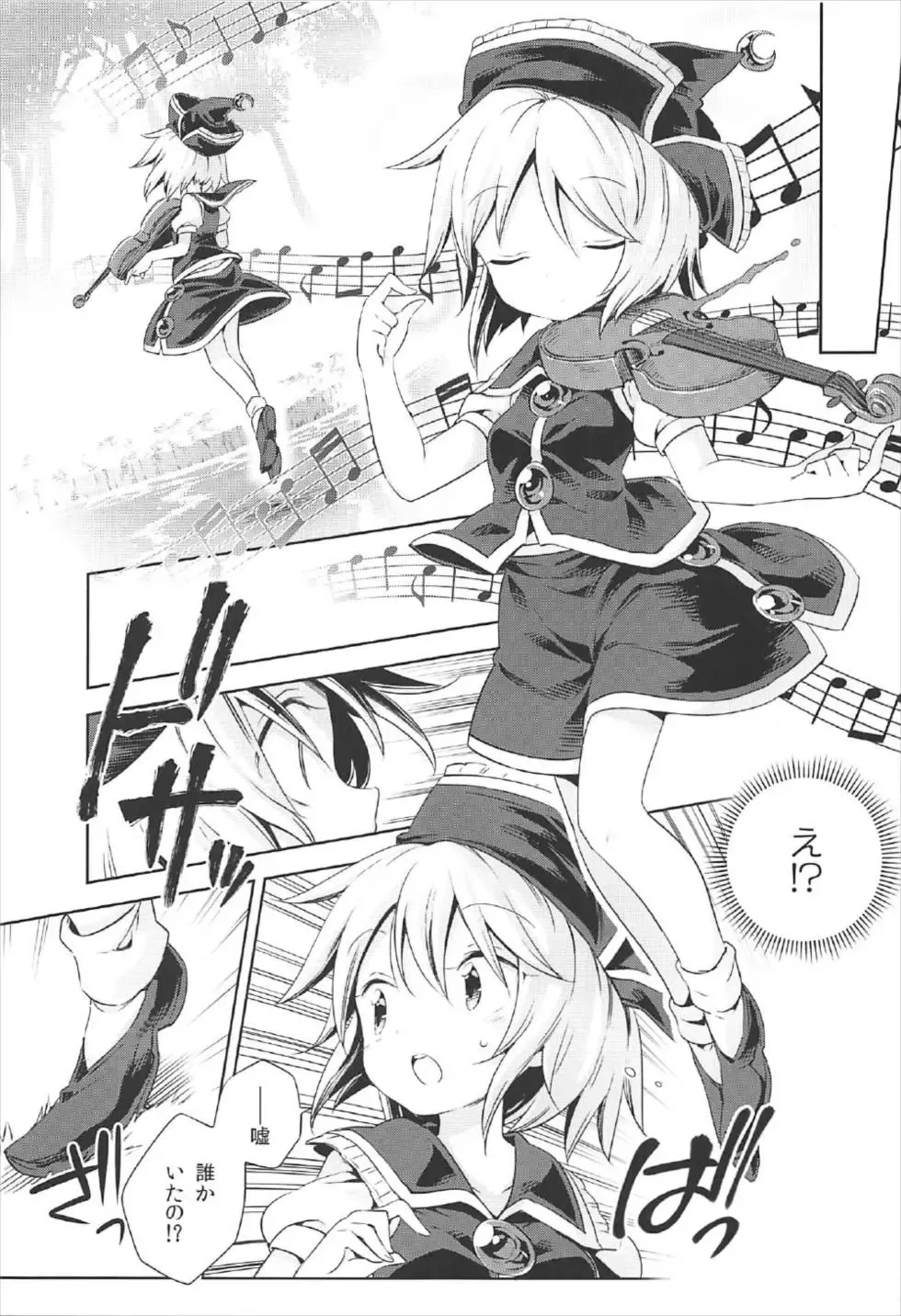 [Harusame] Kougou "Estro Tuning" Fhentai - Page 4