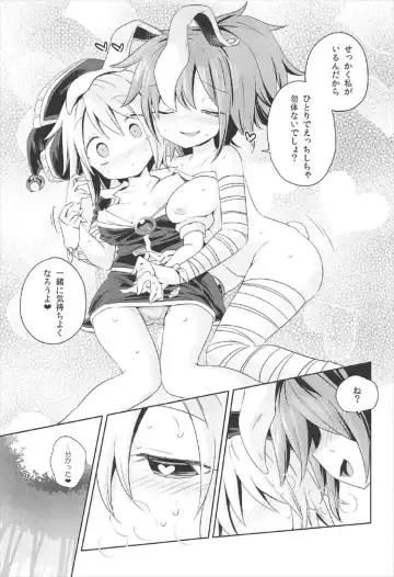 [Harusame] Kougou "Estro Tuning" Fhentai - Page 12