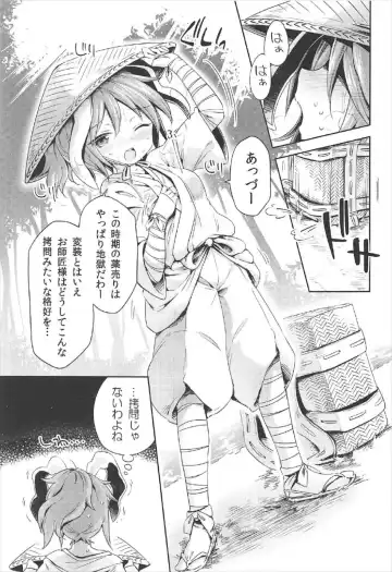 [Harusame] Kougou "Estro Tuning" Fhentai - Page 2