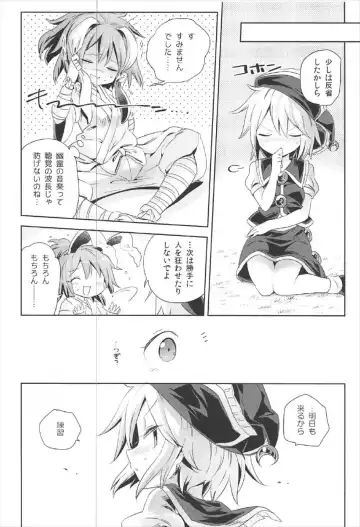 [Harusame] Kougou "Estro Tuning" Fhentai - Page 23