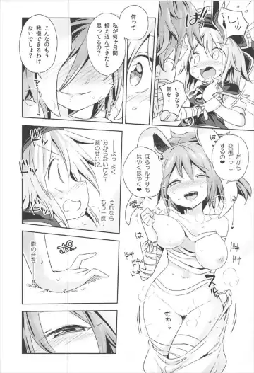 [Harusame] Kougou "Estro Tuning" Fhentai - Page 9