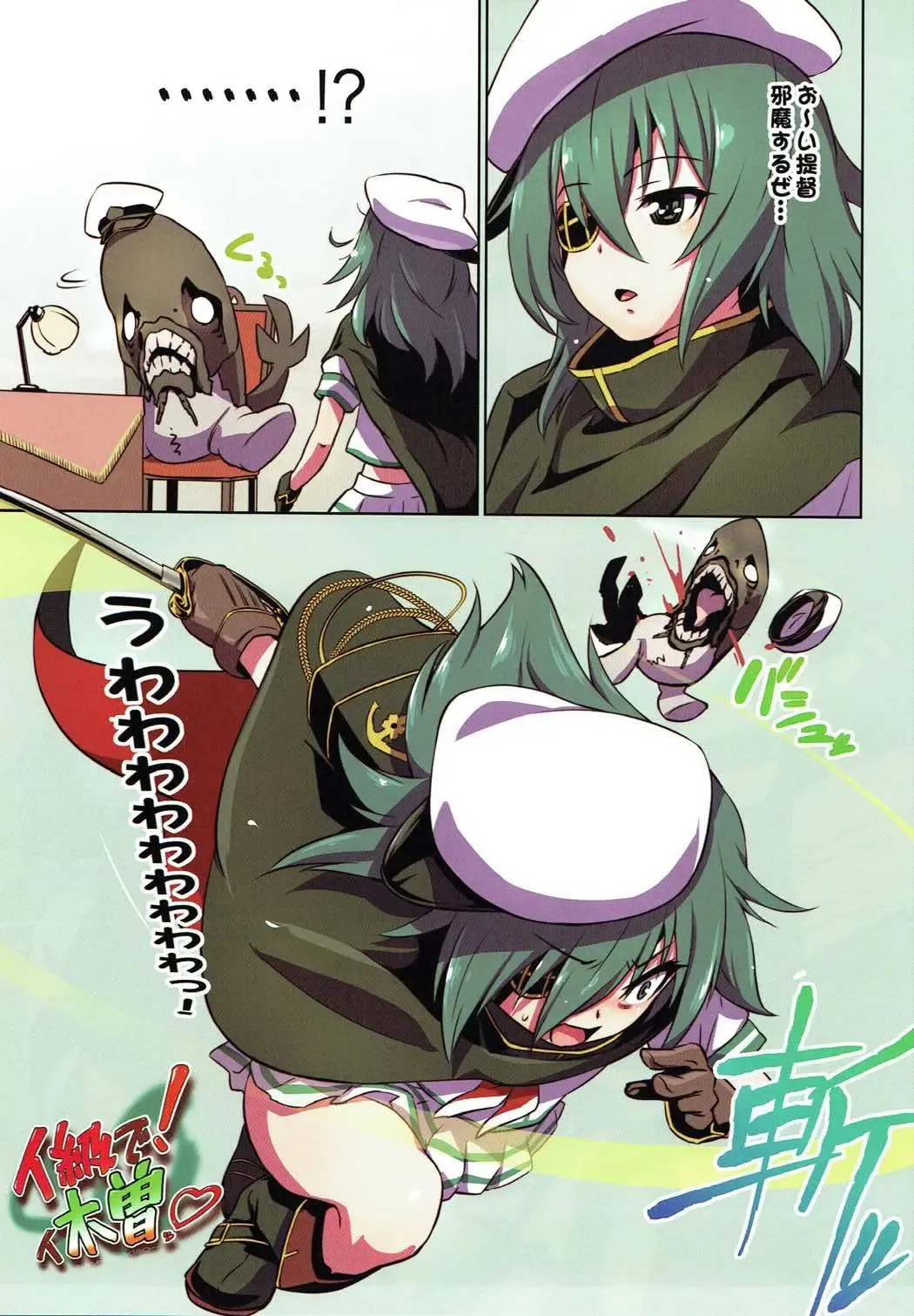 [Shungiku Tenudon] Ikyuu de! Ikiso Fhentai - Page 2