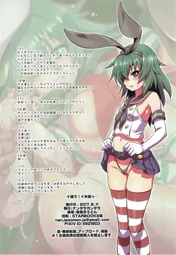 [Shungiku Tenudon] Ikyuu de! Ikiso Fhentai - Page 13