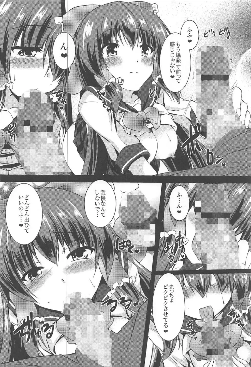 [Gonzaburo-] Reimu ga Ore no Yome!! Hachi Fhentai.net - Page 13