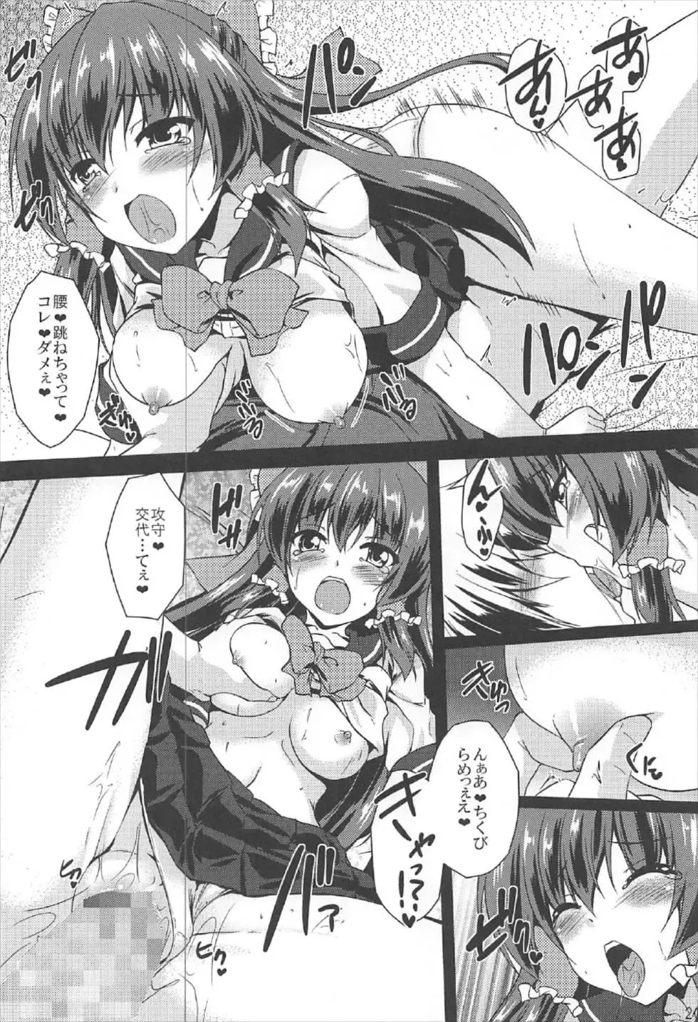 [Gonzaburo-] Reimu ga Ore no Yome!! Hachi Fhentai.net - Page 19