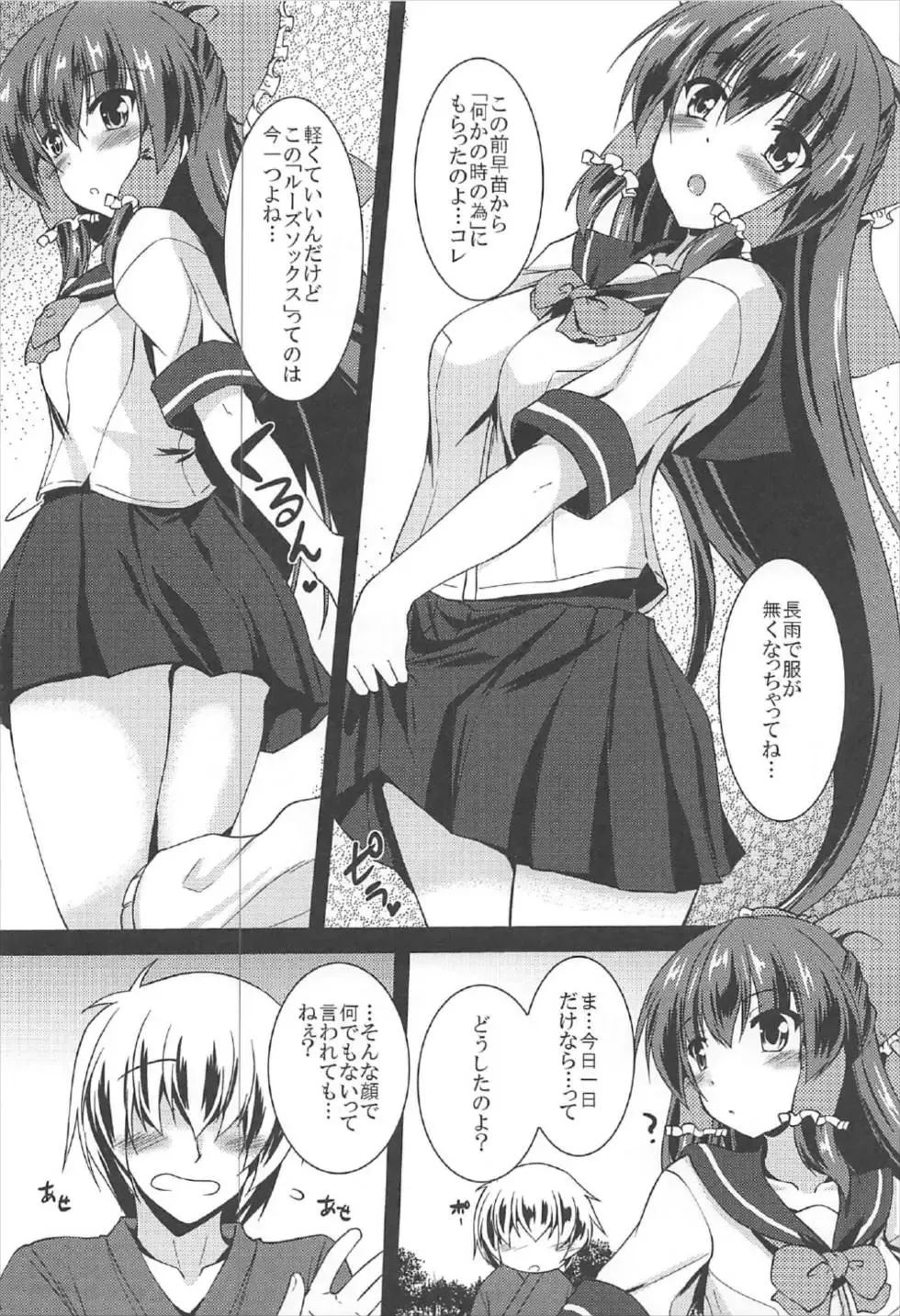 [Gonzaburo-] Reimu ga Ore no Yome!! Hachi Fhentai.net - Page 5