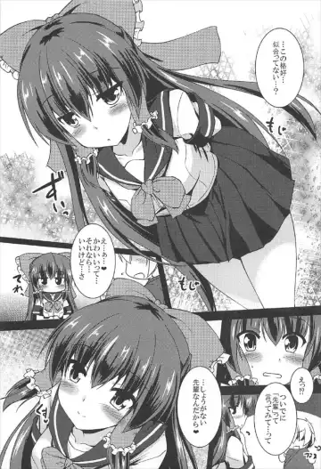 [Gonzaburo-] Reimu ga Ore no Yome!! Hachi Fhentai.net - Page 6