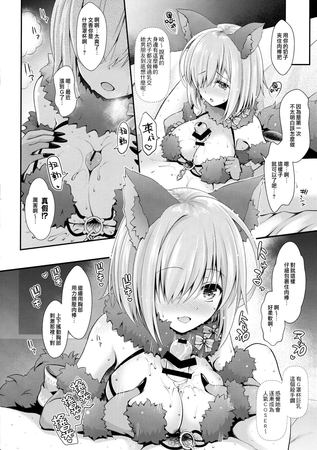 [Ssa] Kojin Satsuei 19-sai Kareshi Mochi Kouhai-kei Kyonyuu Layer Fhentai.net - Page 17