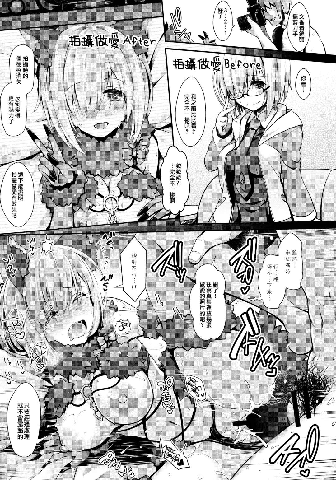 [Ssa] Kojin Satsuei 19-sai Kareshi Mochi Kouhai-kei Kyonyuu Layer Fhentai.net - Page 24