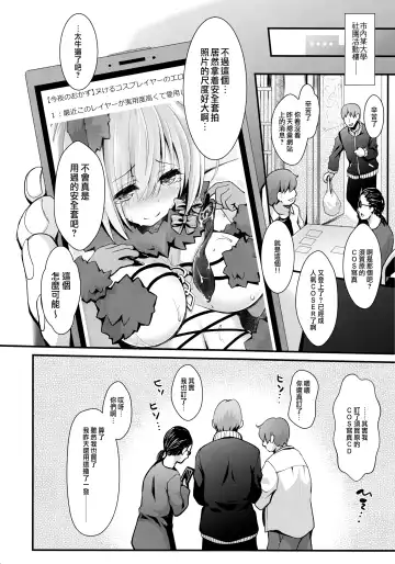 [Ssa] Kojin Satsuei 19-sai Kareshi Mochi Kouhai-kei Kyonyuu Layer Fhentai.net - Page 29