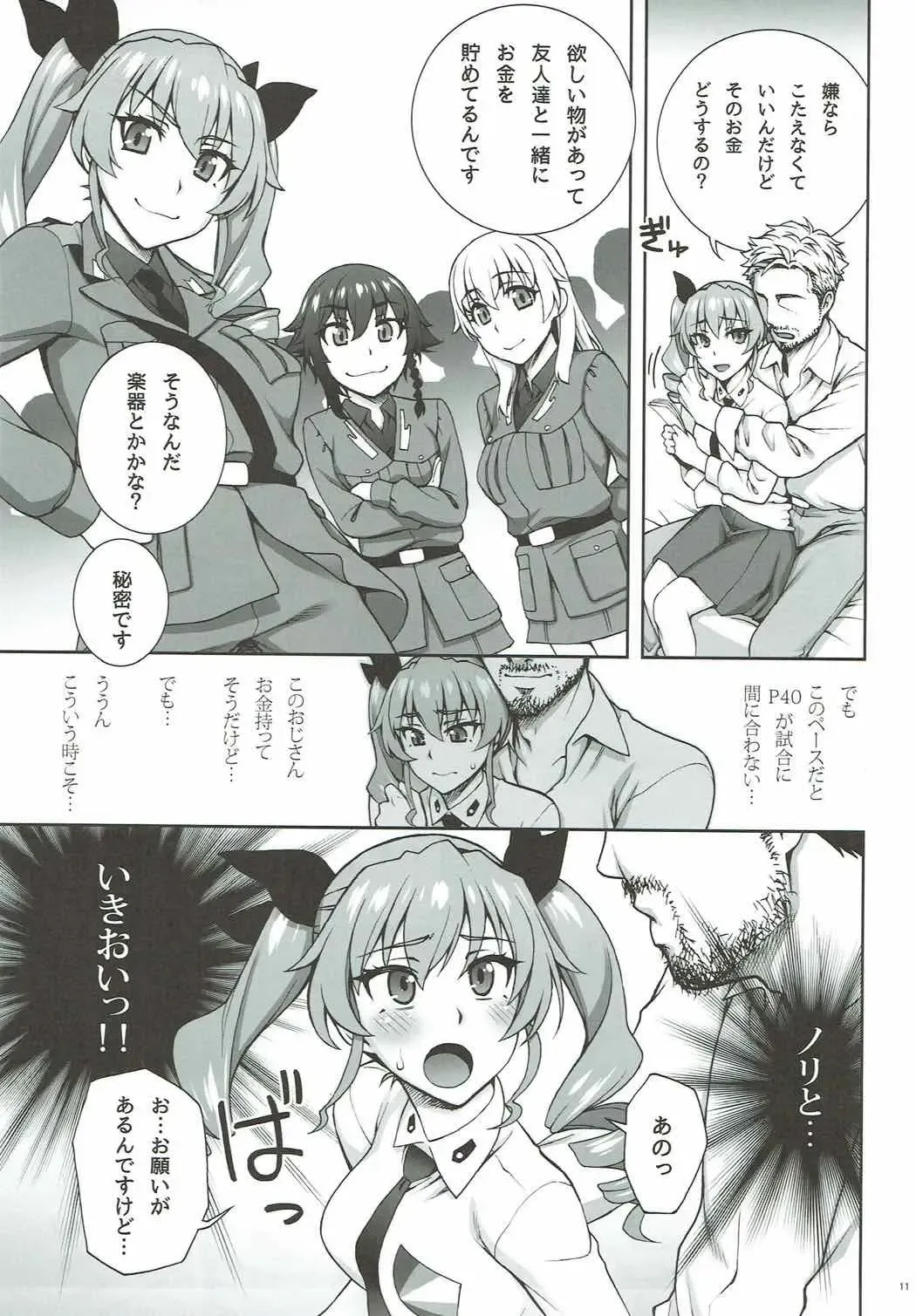 [Unagimaru] PIZZA & BEARD Fhentai - Page 10