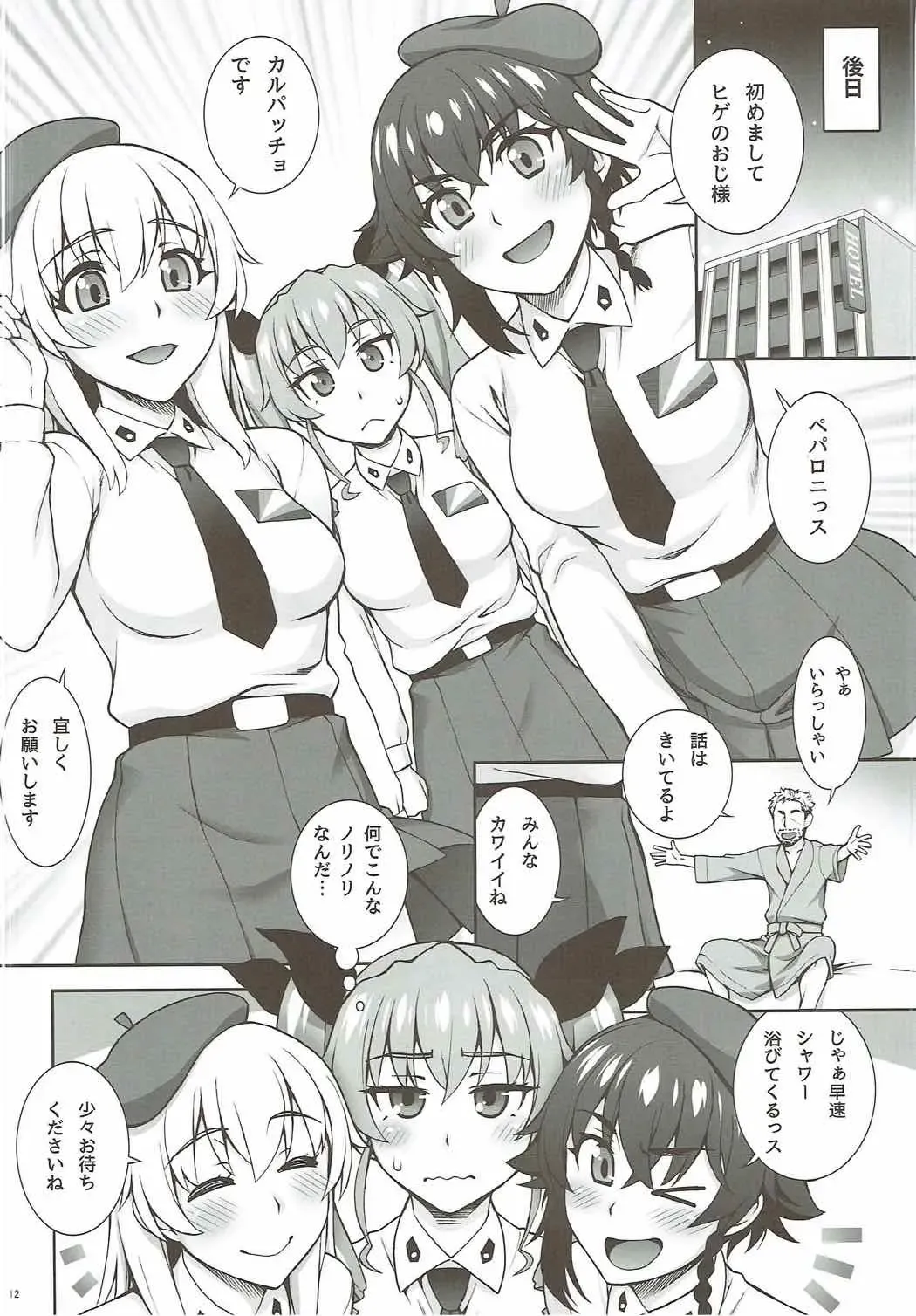 [Unagimaru] PIZZA & BEARD Fhentai - Page 11