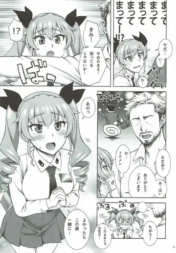 [Unagimaru] PIZZA & BEARD Fhentai - Page 4