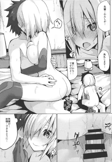 [Ogadenmon] Mash Shiko! Fhentai - Page 20