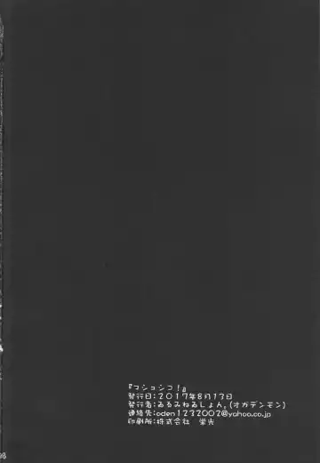 [Ogadenmon] Mash Shiko! Fhentai - Page 24