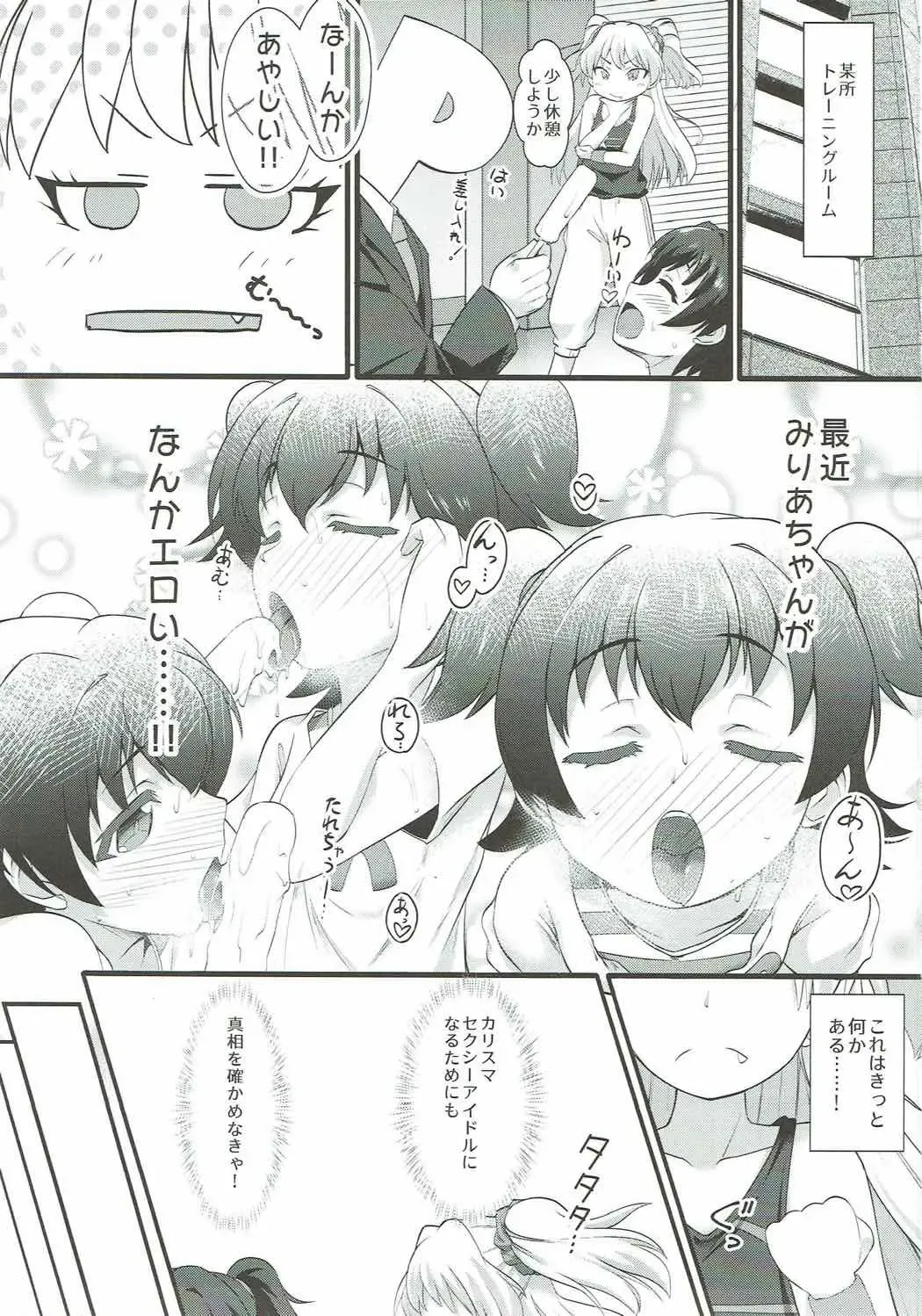 [Nekono Matatabi] P.P.P P-kun to Pakopako Party Fhentai.net - Page 2