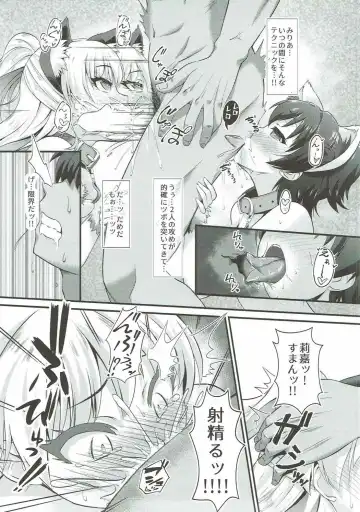 [Nekono Matatabi] P.P.P P-kun to Pakopako Party Fhentai.net - Page 10