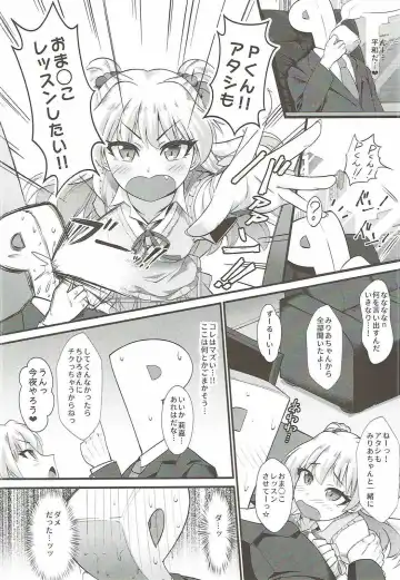 [Nekono Matatabi] P.P.P P-kun to Pakopako Party Fhentai.net - Page 3